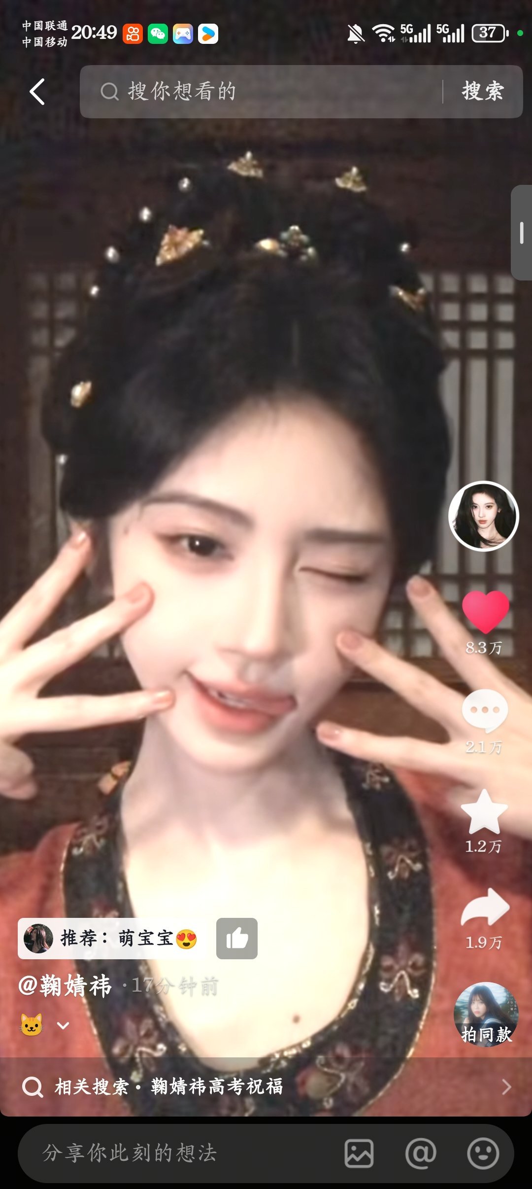 🐱塑这个萌！