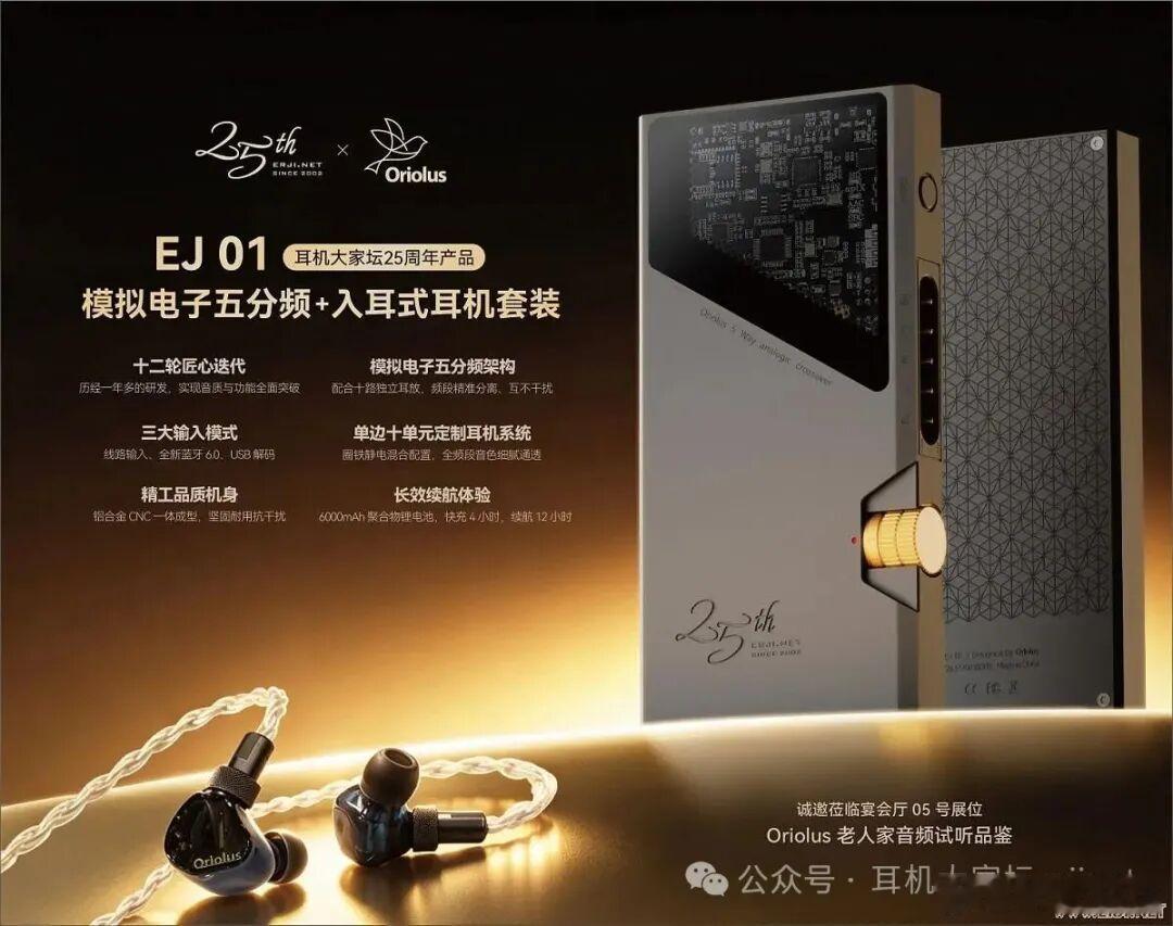 7.25-26日来南京展新品尝鲜速览：· 经典之作：Elite紫焰凤凰限量版· 