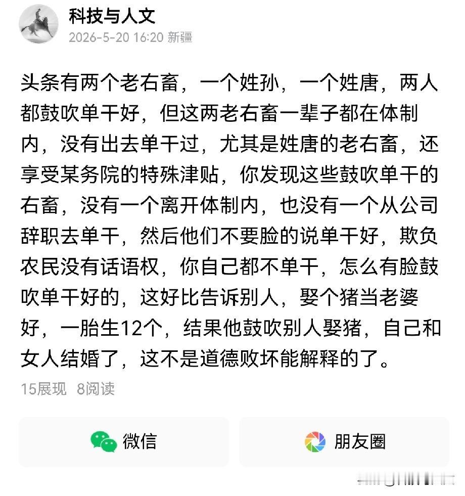 头条活跃的几个老右人，从来不是什么独立思考者，而是纯粹的人格与逻辑破产的坏怂。