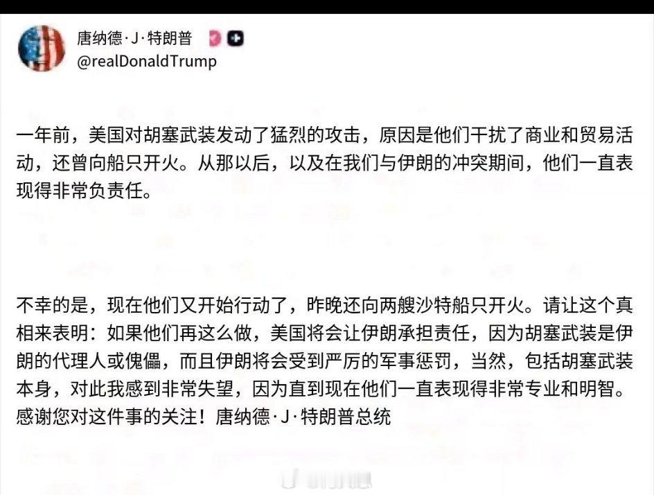 特朗普就也门胡塞武装试图打破沙特围困一事向伊朗发出威胁。海外新鲜事何天恩