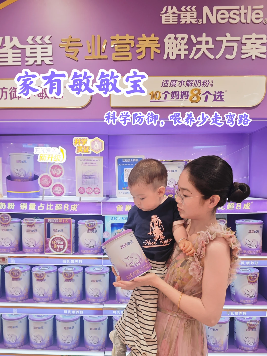 宝宝喝奶总闹腾？可能是“小敏感”在作怪！