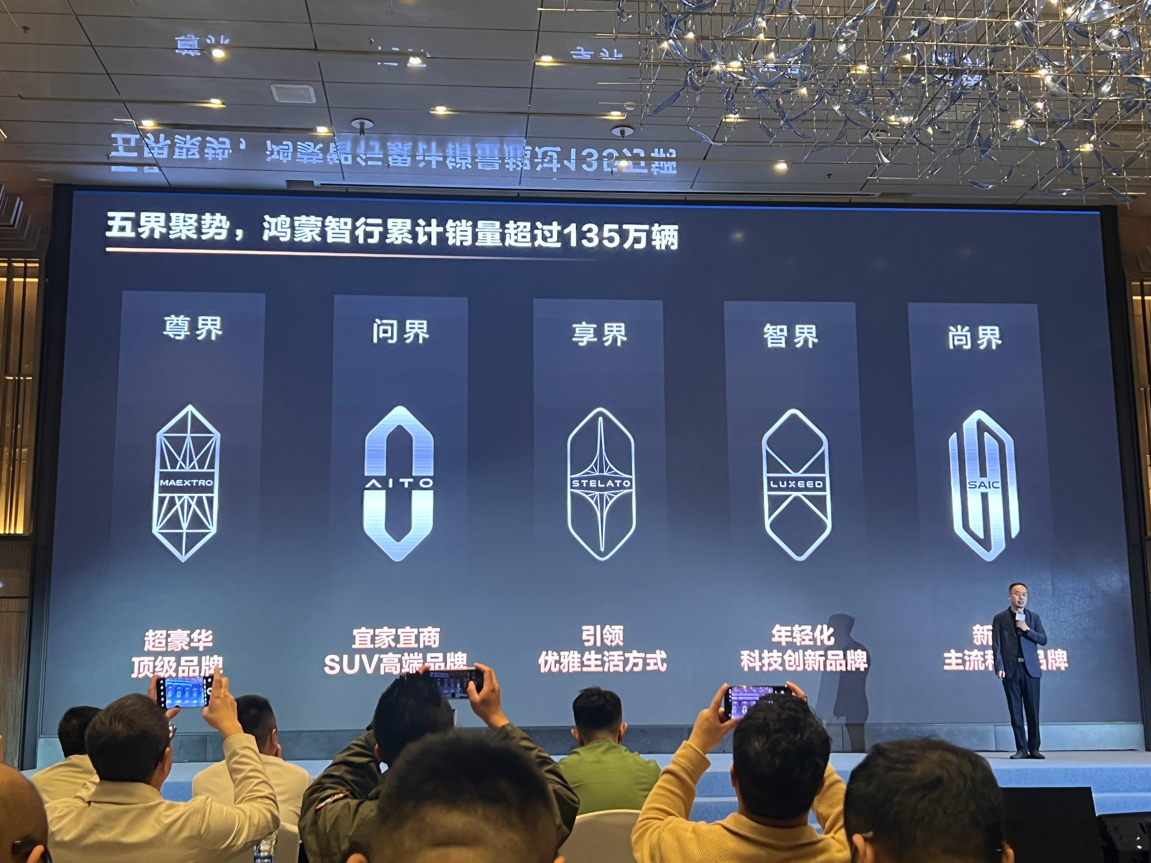 鸿蒙智行累计销量已经突破135万辆，可以说是相当的猛2026年是鸿蒙智行的产品大