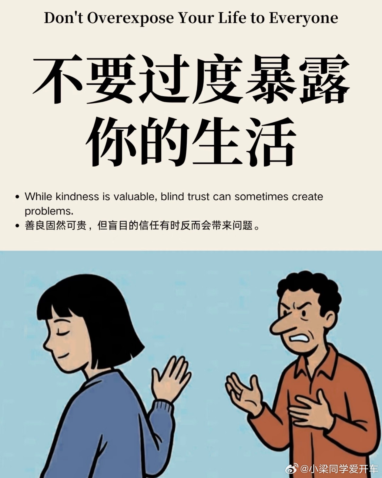 建议女生不要在网上过度分享从来不发有明确金钱性质的东西，比如买黄金，转账买车买房