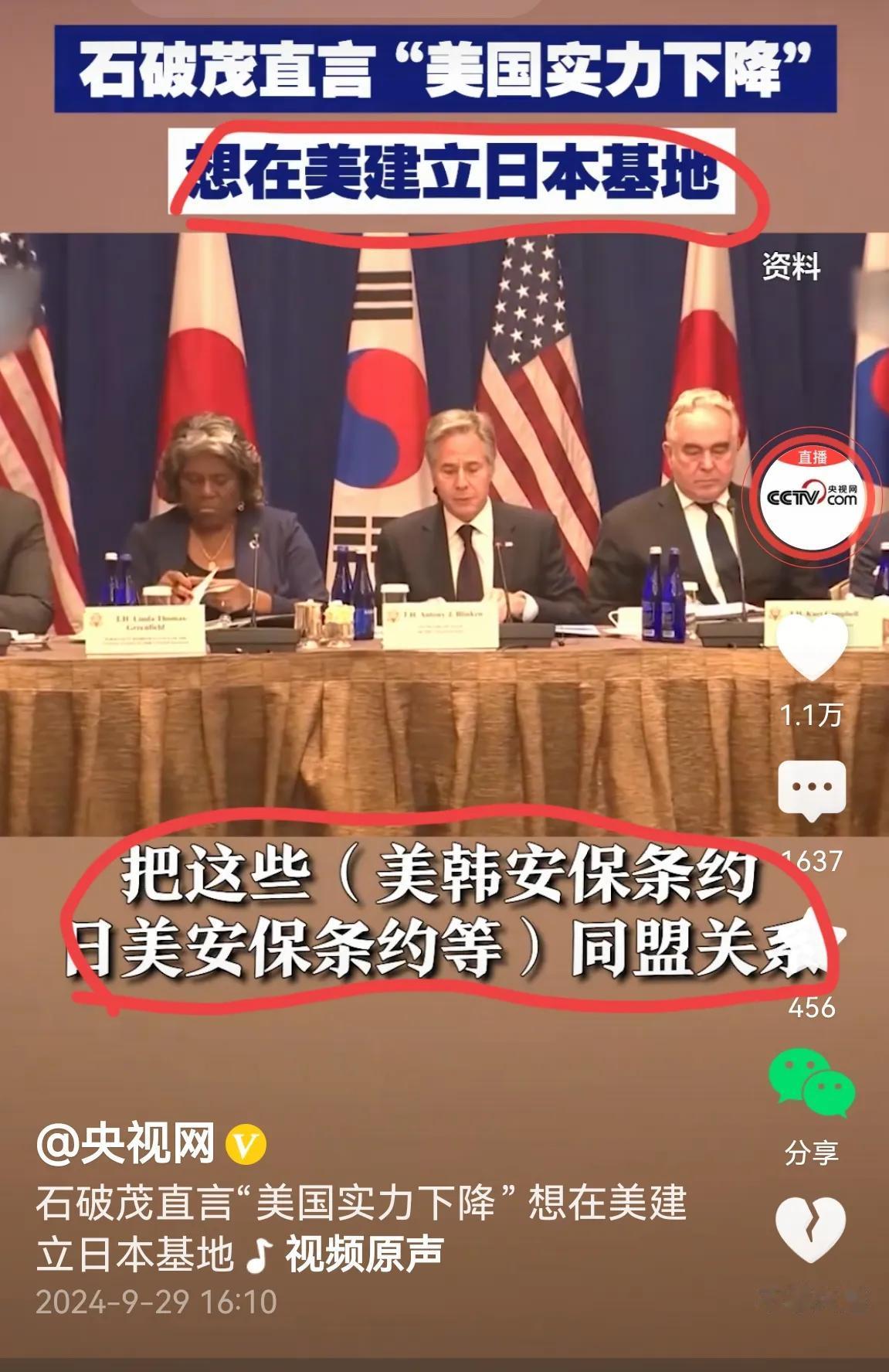 日本新首相称想在美国建立军事基地！既然0同盟关系嘛！你可以在我国建立军事基地，我
