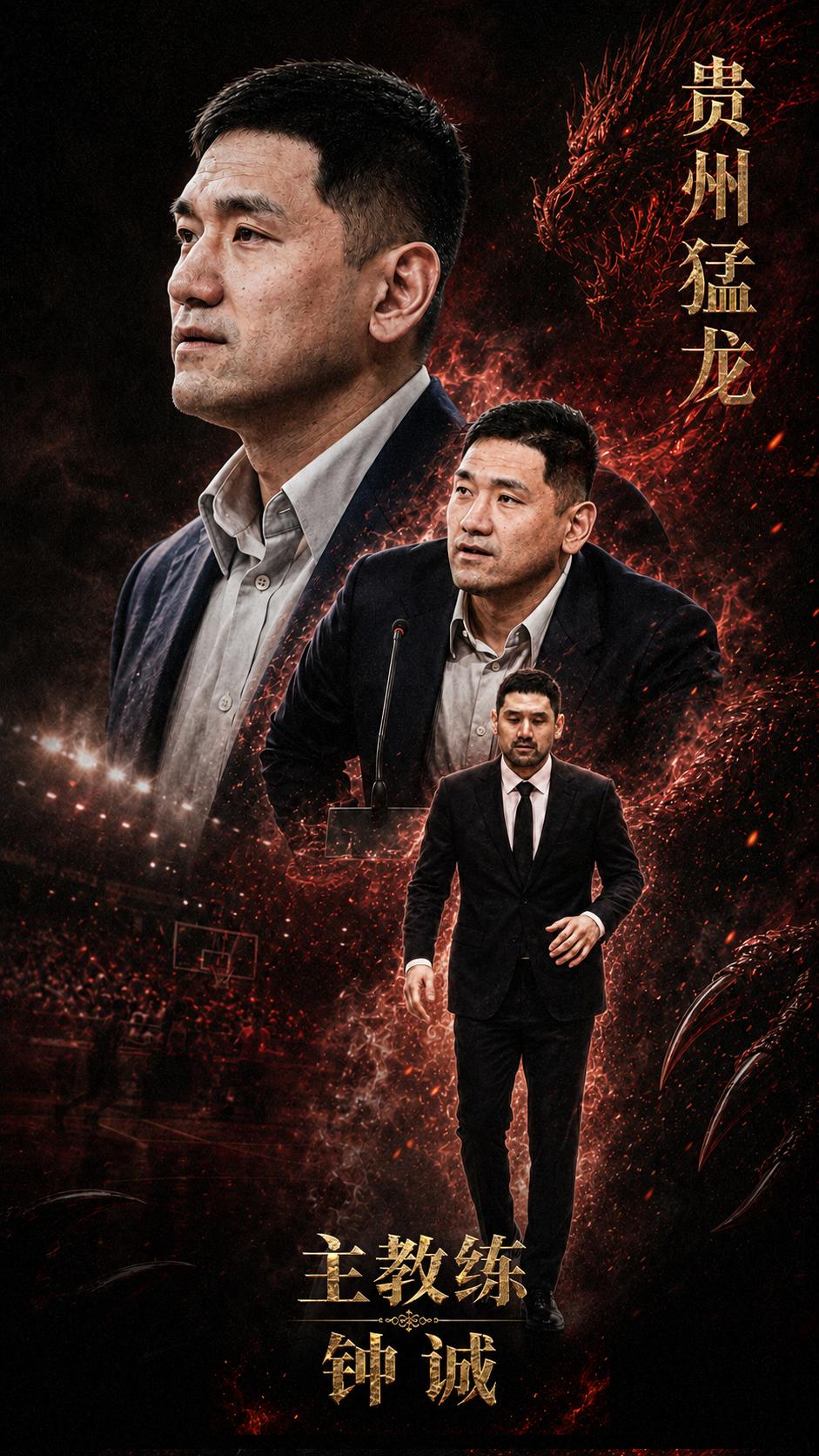 丁彦雨航作别当年山东男篮队友李泓翰，牵手吉林东北虎主教练钟诚。贵猛龙篮球俱乐部宣
