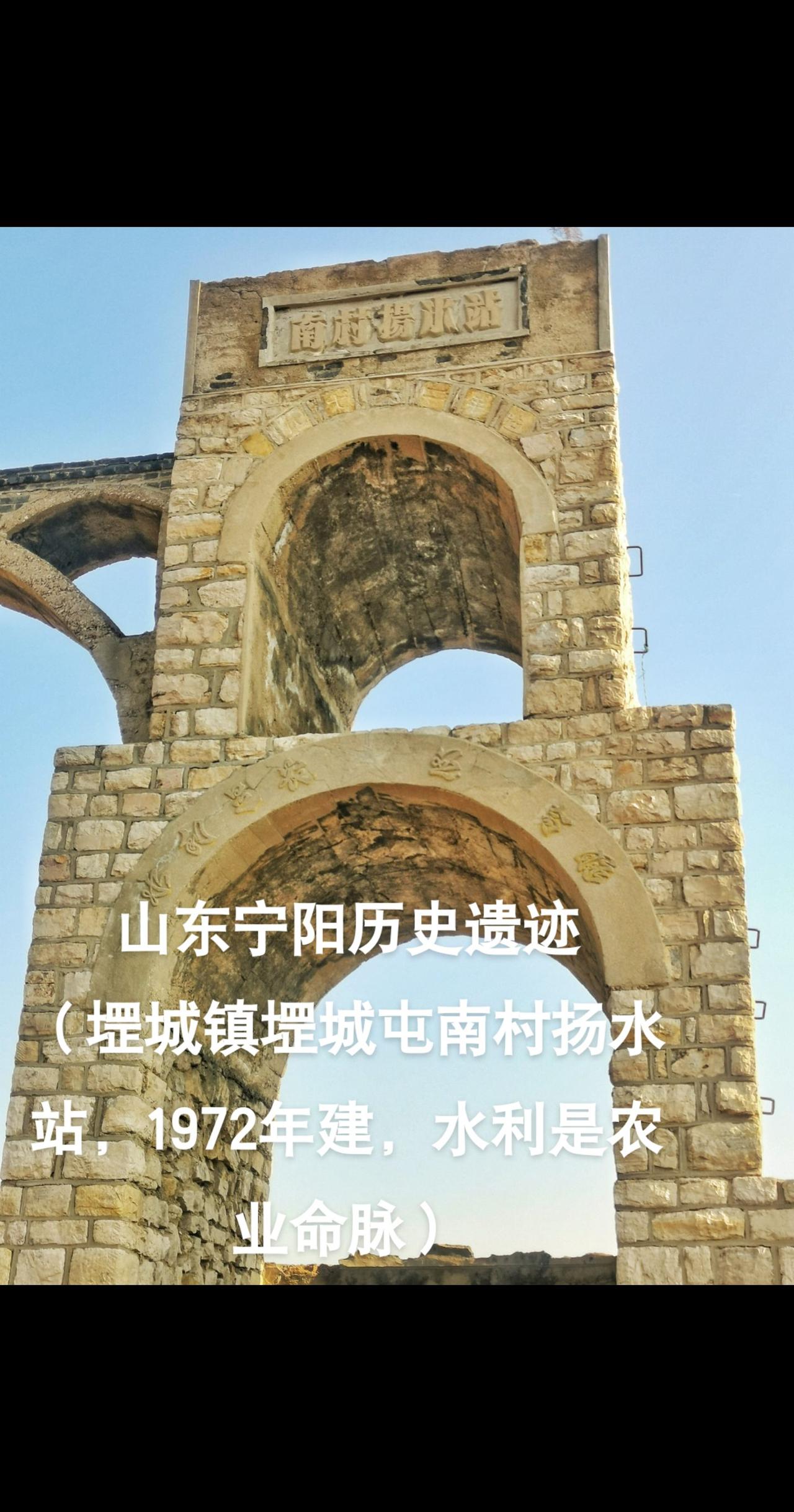 #历史#宁阳#水利 #山东#文物