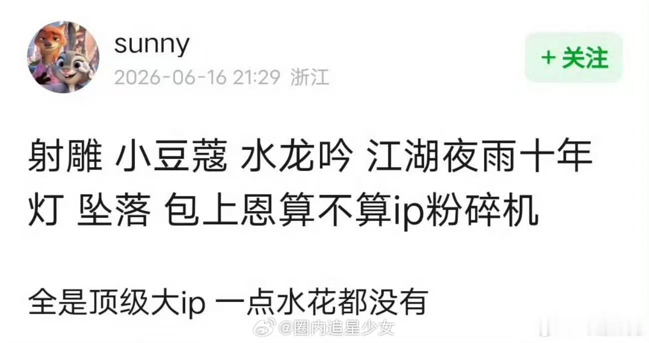 包上恩ip粉碎机包上恩算IP粉碎机吗 包上恩算IP粉碎机吗，为什么总是女主，她不
