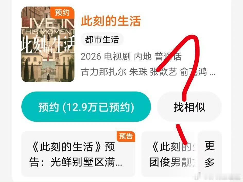 此刻的生活这剧情围绕唐嫣饰演的陈岩买房事件展开！作为核心女主名字都看不见？？离离
