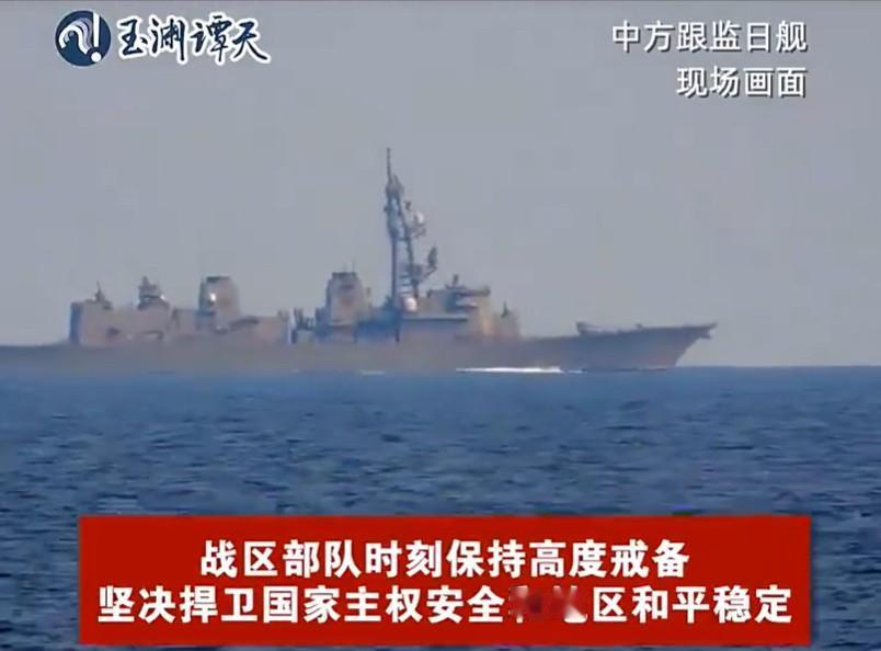 日舰过航台海后，高市早苗不会想到：中方反制动了真格！

前一天凌晨，日舰过航台海