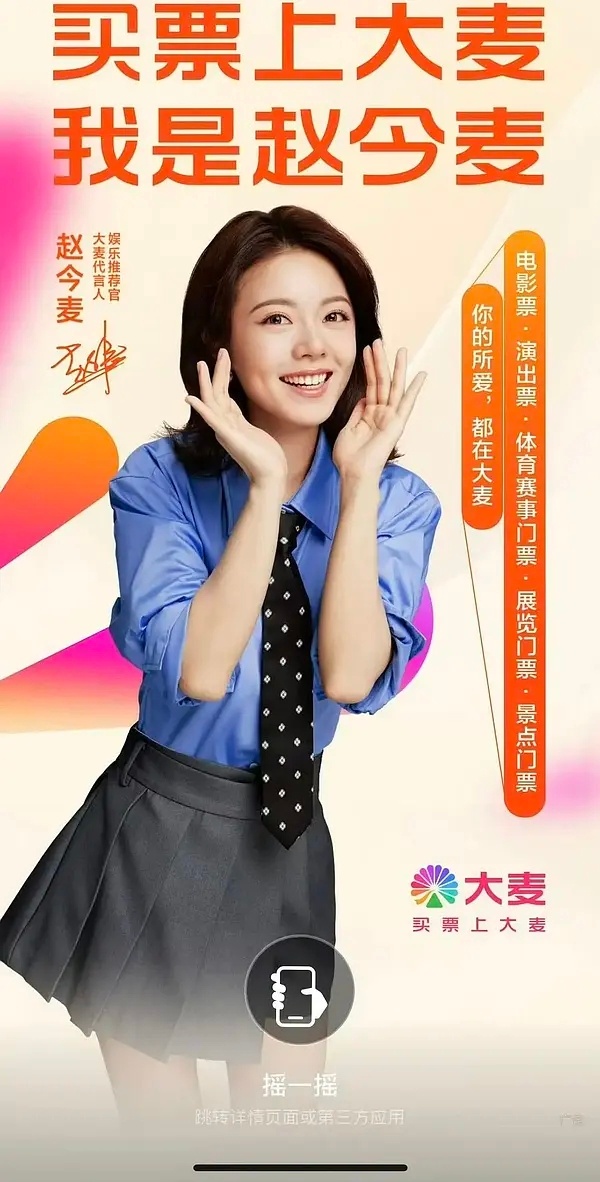 赵今麦这个物料，谁给拍的。。。这好看吗 ​​​