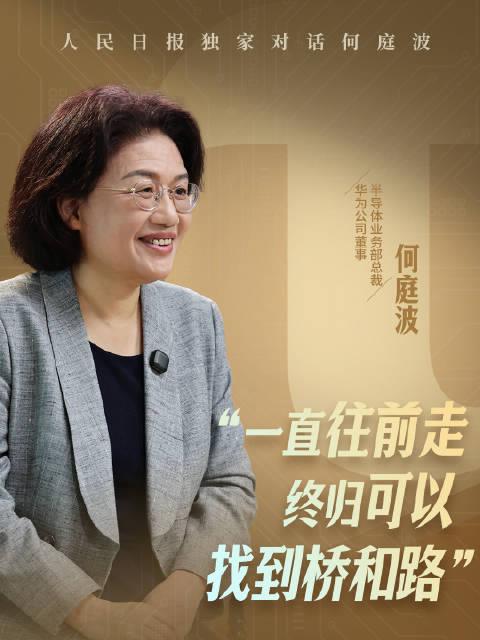为什么华为何庭波发布的芯片定律命名为韬定律？
有人说是时间单纯的第一个字母的阿拉