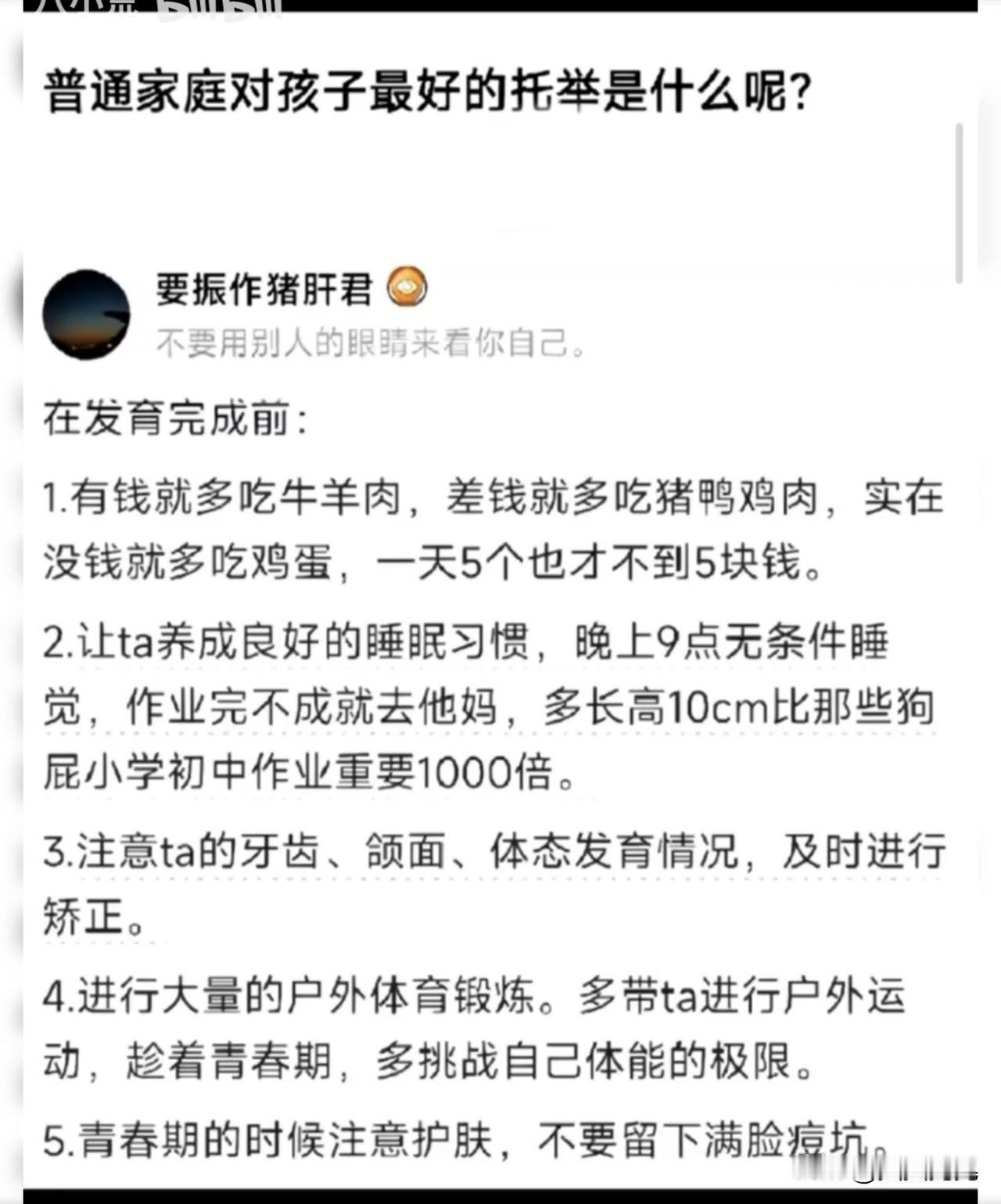 牙齿矫正，户外运动，真实