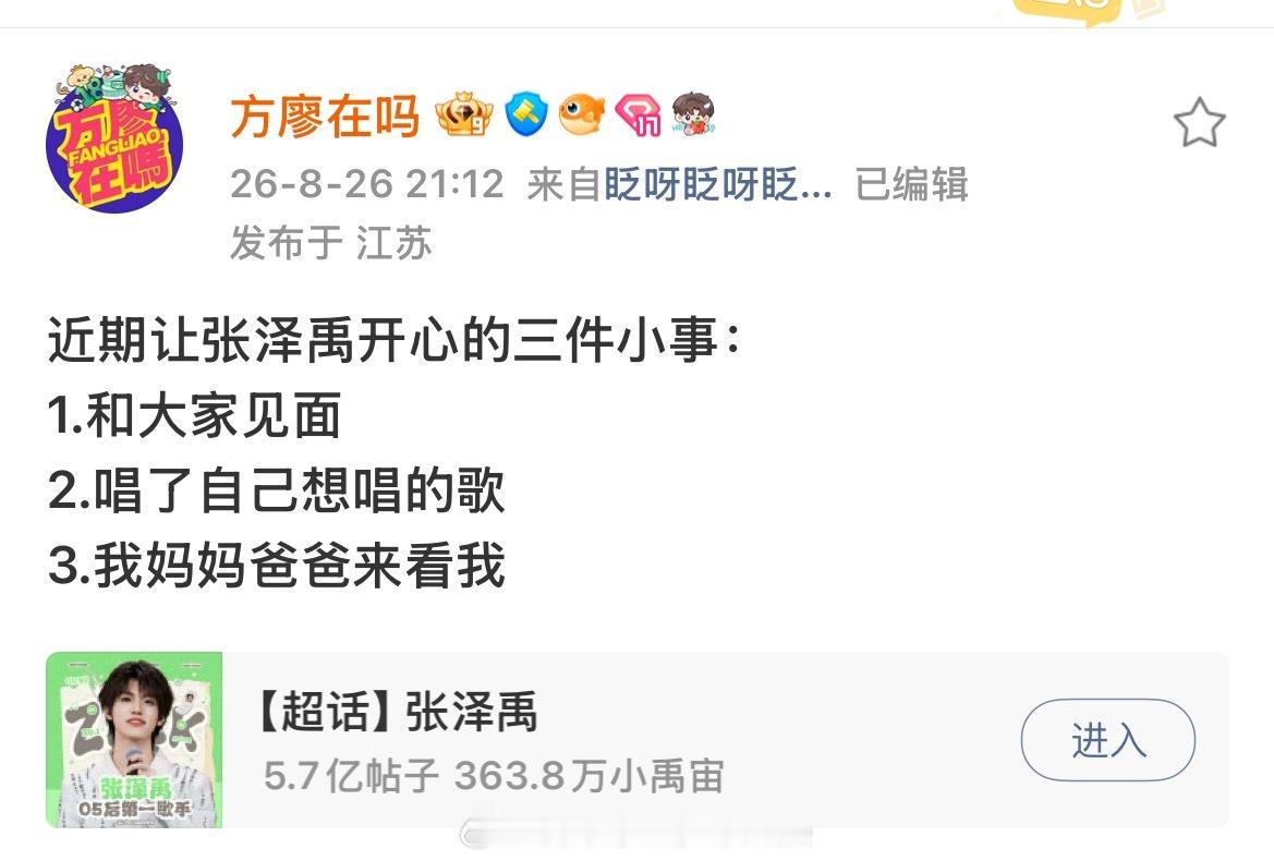 虽然但是 他还是把我们放在第一[捂嘴哭] ​​​