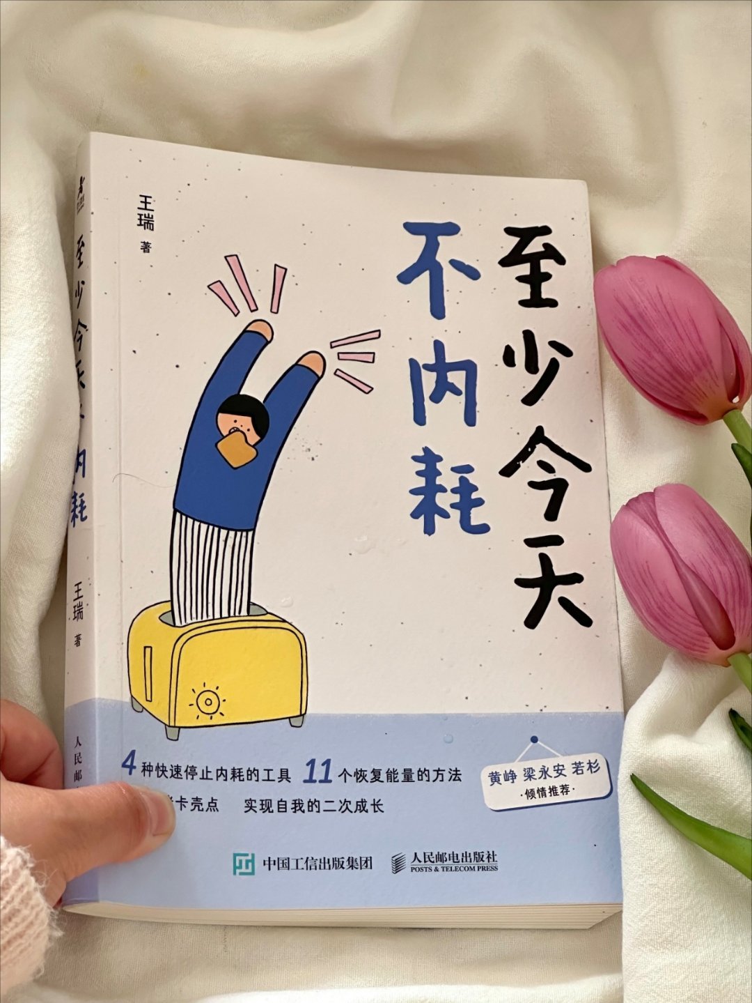 怎么会有这么通透的书啊！真的太太治愈了 ​​​