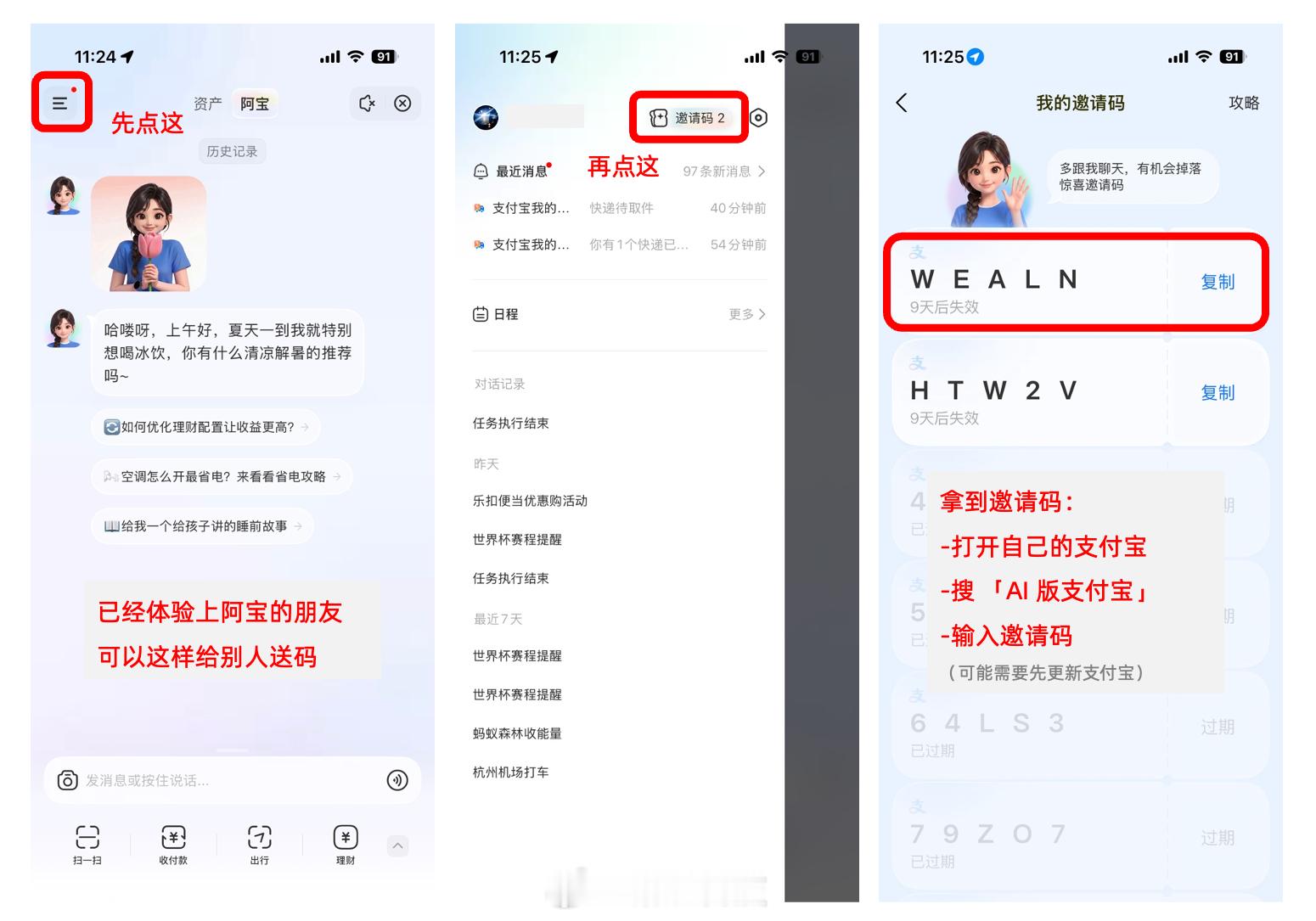 【支付宝回应AI版内测邀请码支付宝未授权第三方有偿交易邀请码】“支付宝”发文称：