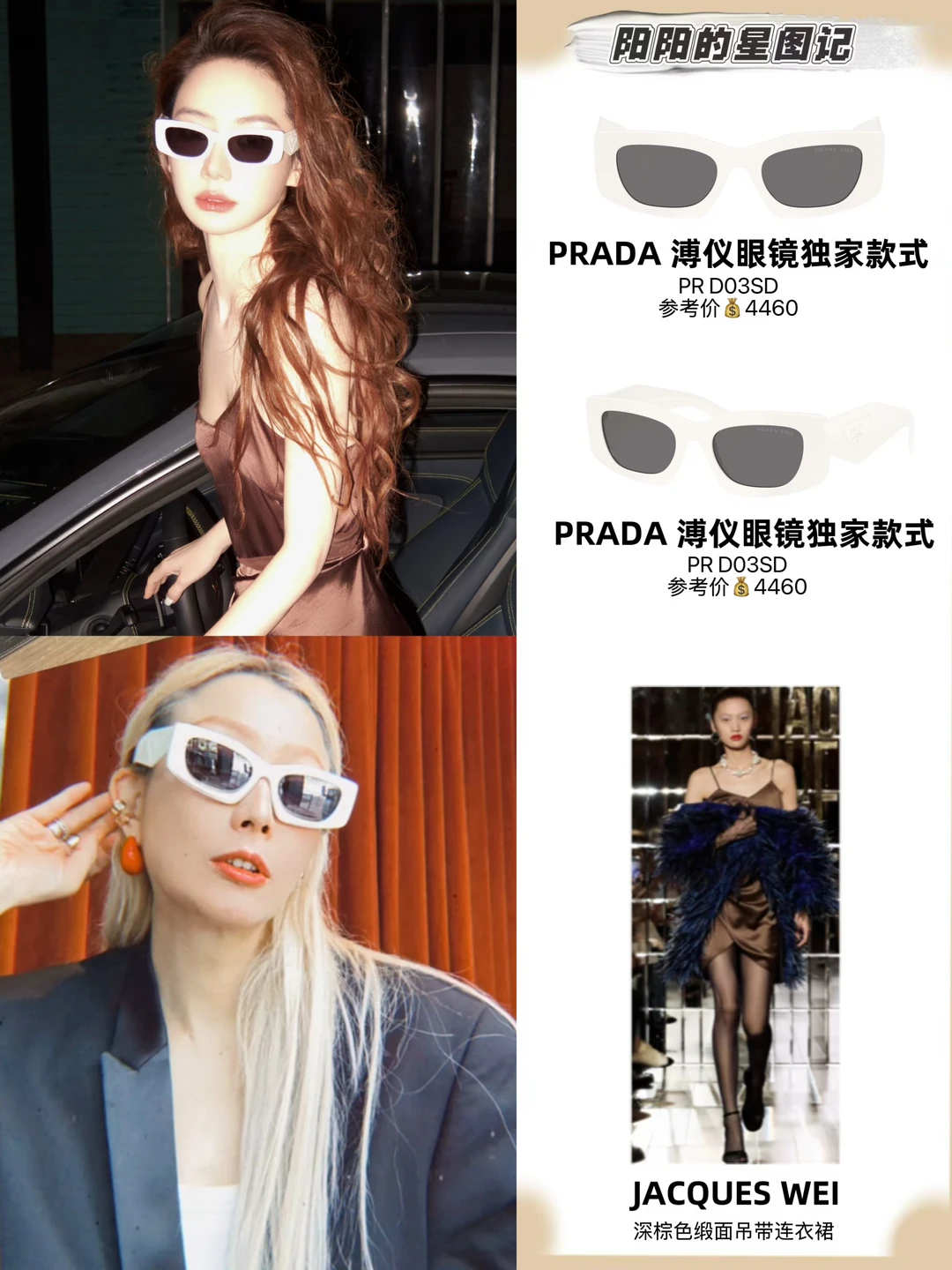明星私服同款宝藏墨镜🔥妥妥百搭时髦单品😎