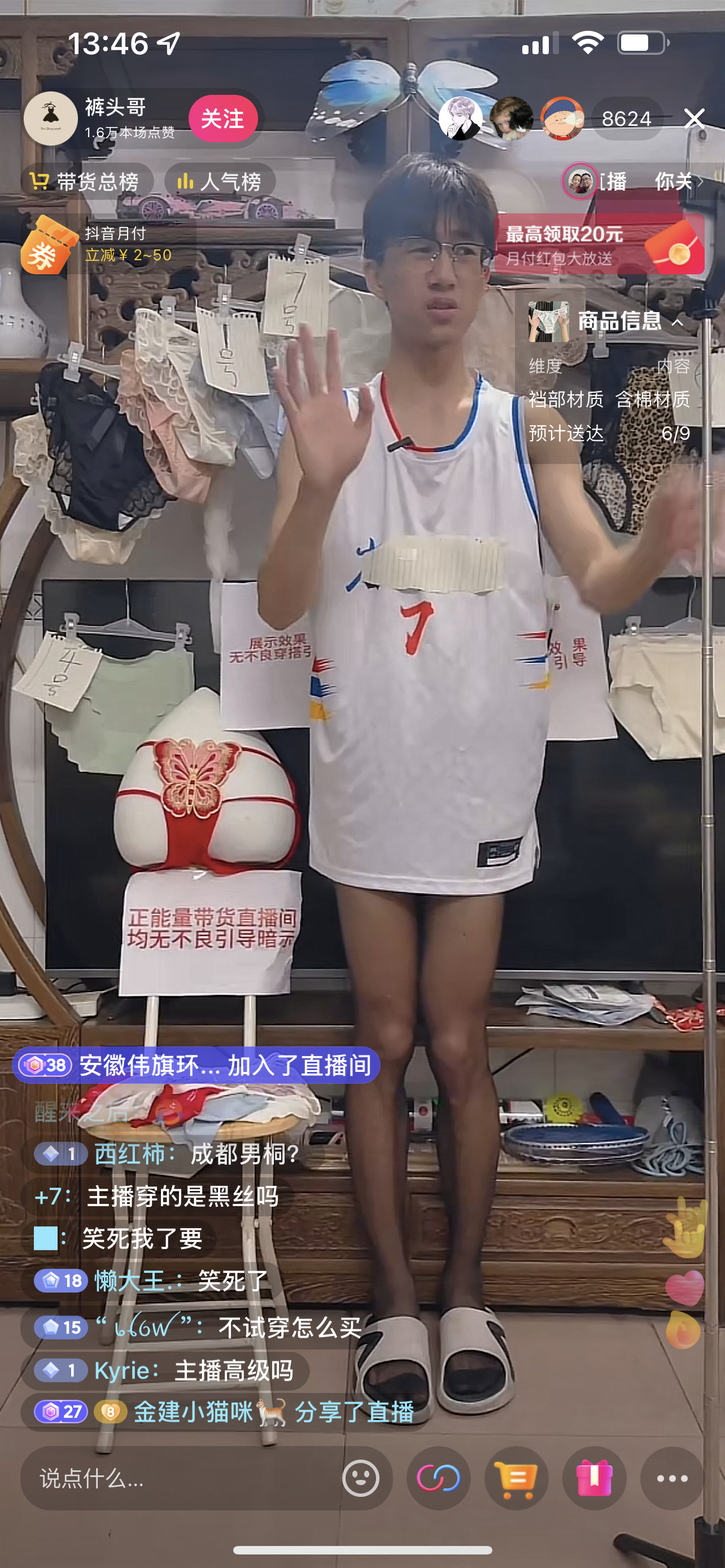 流量密码？“求求你们不要转发，我怕我家人看到”  ​​​