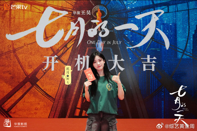 沈月晒七月的一天开机照沈月的阿七上线啦！开机照里元气满满，还说要改写命运，这剧情