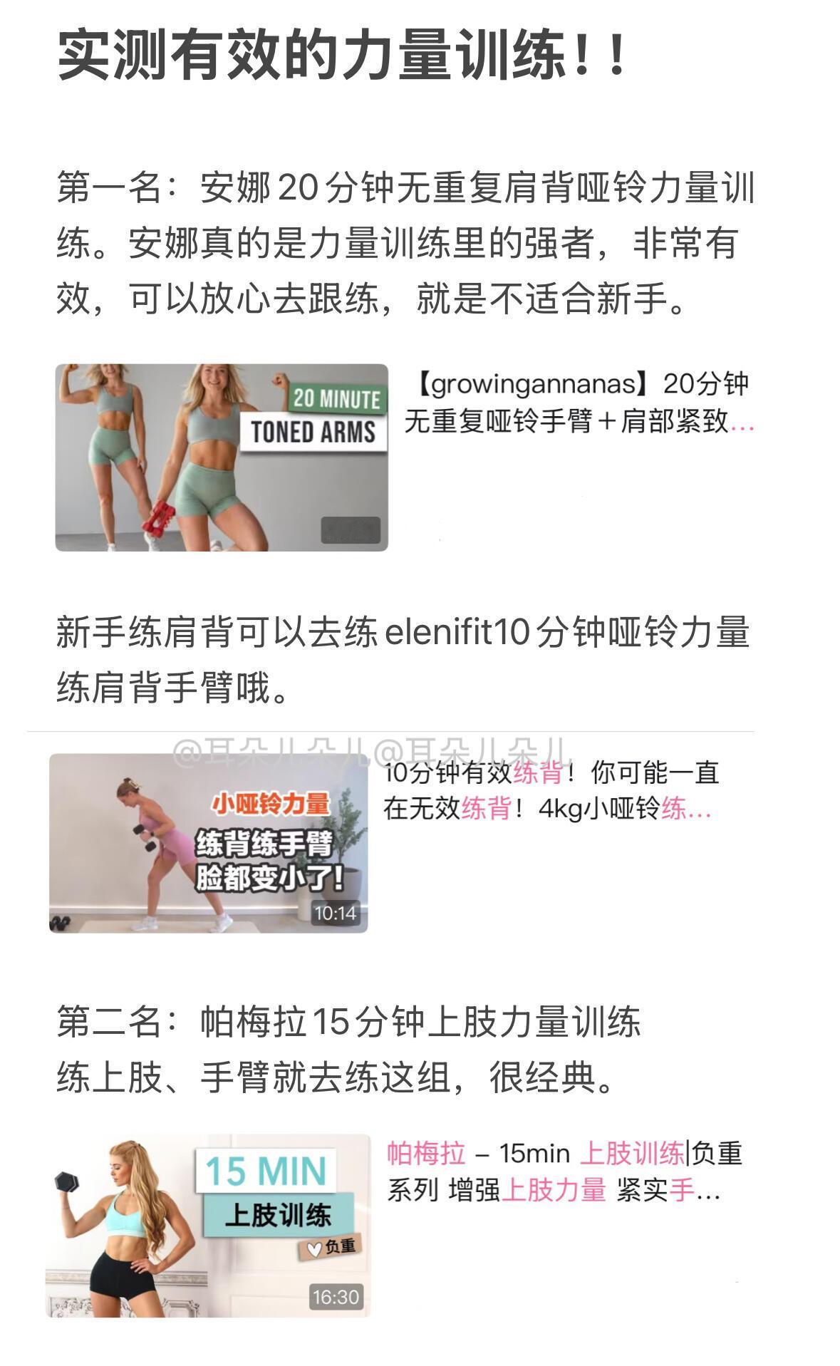 实测最有效的力量训练！！！！！ 