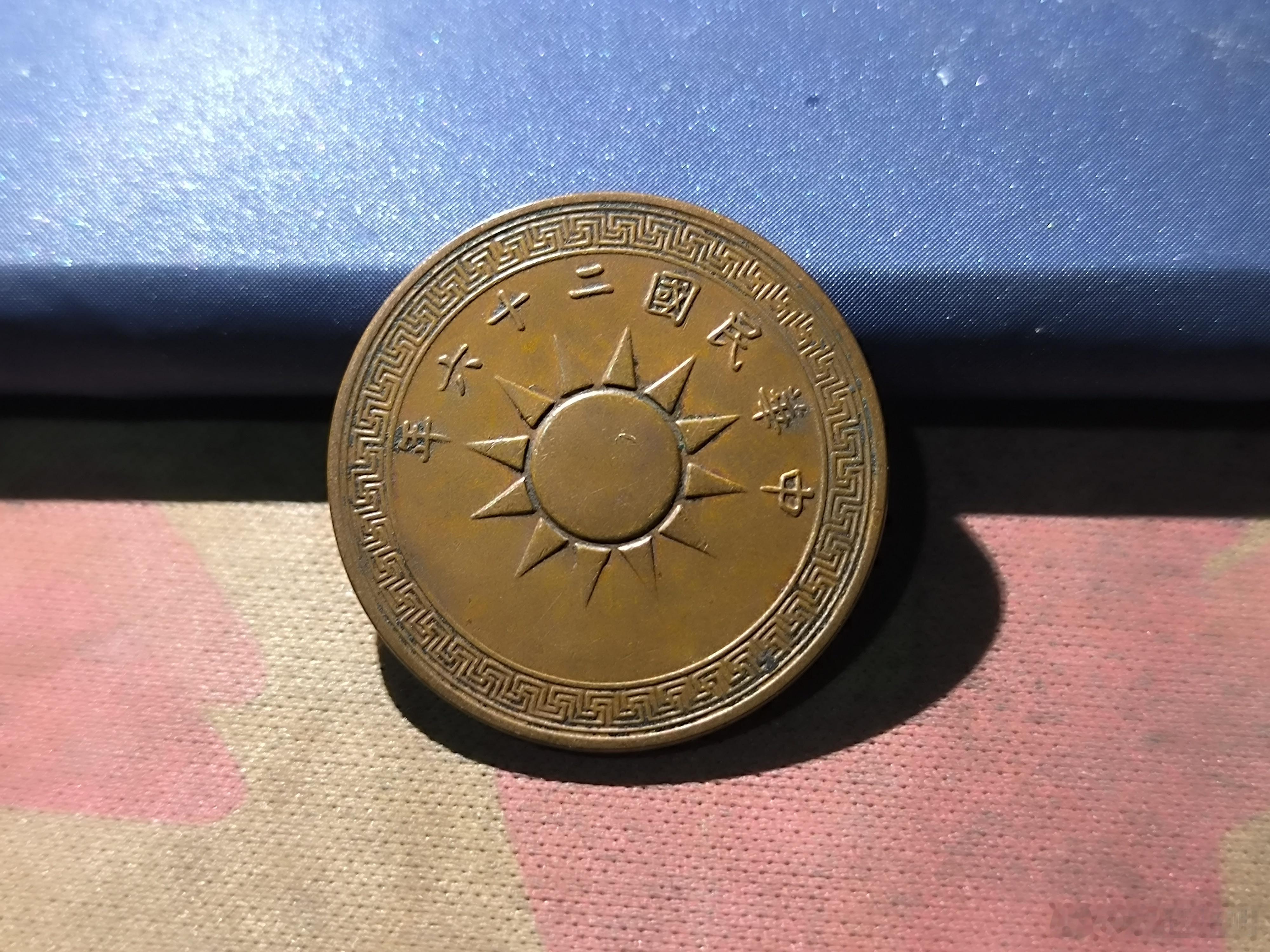 民国铜币，48￥。 ​​​
