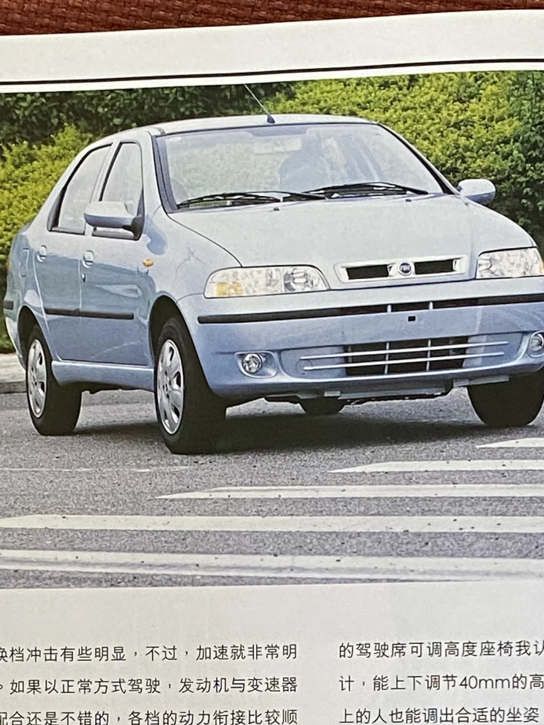 20年前10万块能买啥车？菲亚特西耶纳