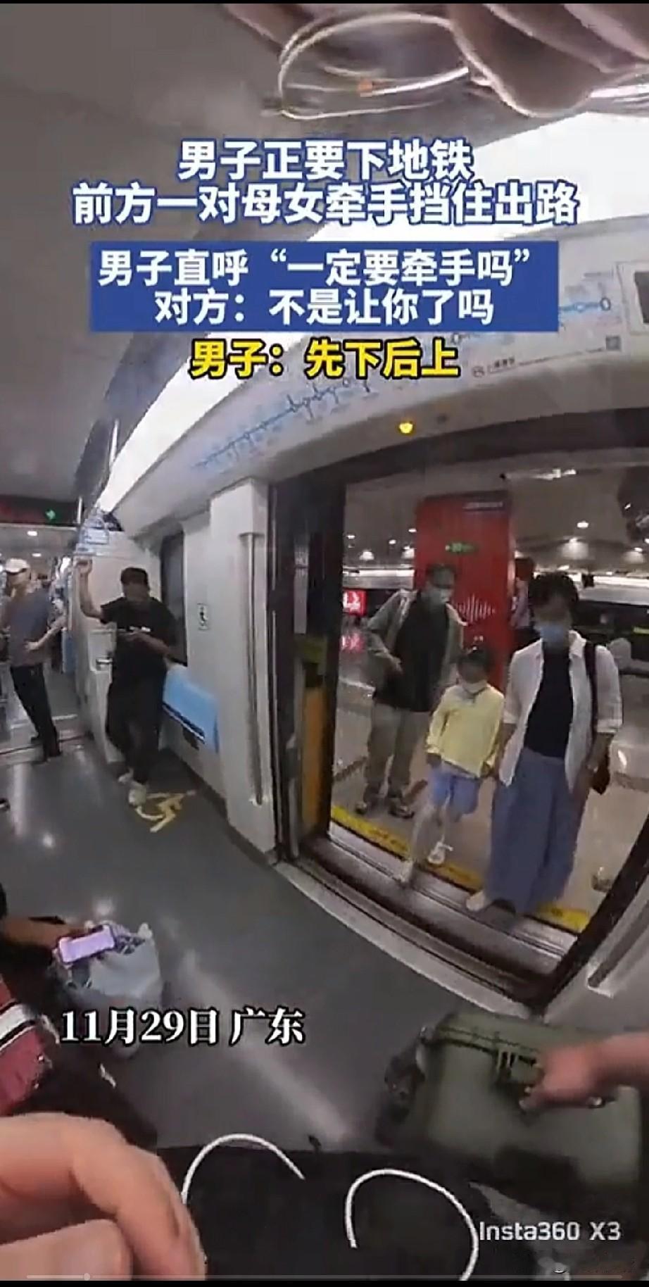 地铁上的趣事还真多，
广东某地铁上又发生了争执，
男子到站后就准备下车，
迎面走