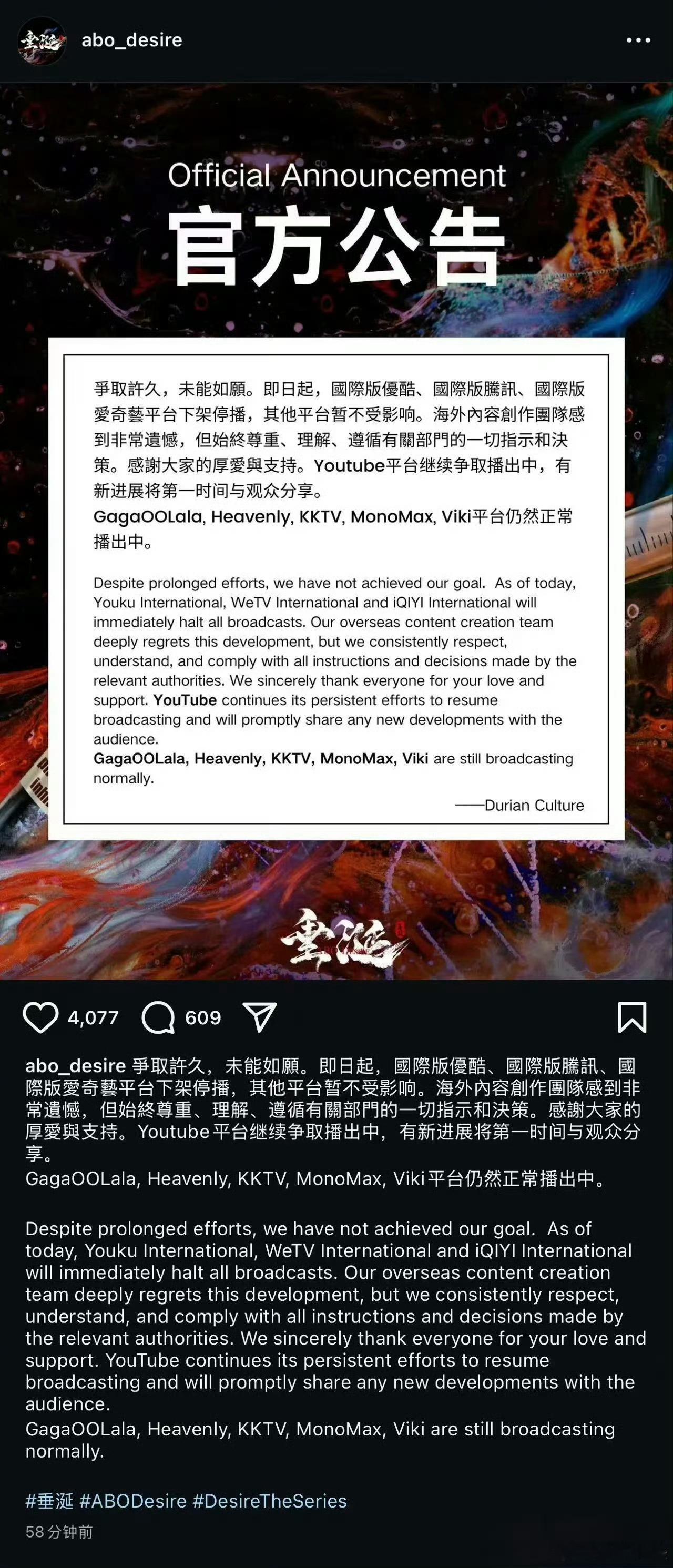 没热搜，就体感不到热度了 环大陆2.0《垂涎》在爱优腾三大平台海外版下架停播，其