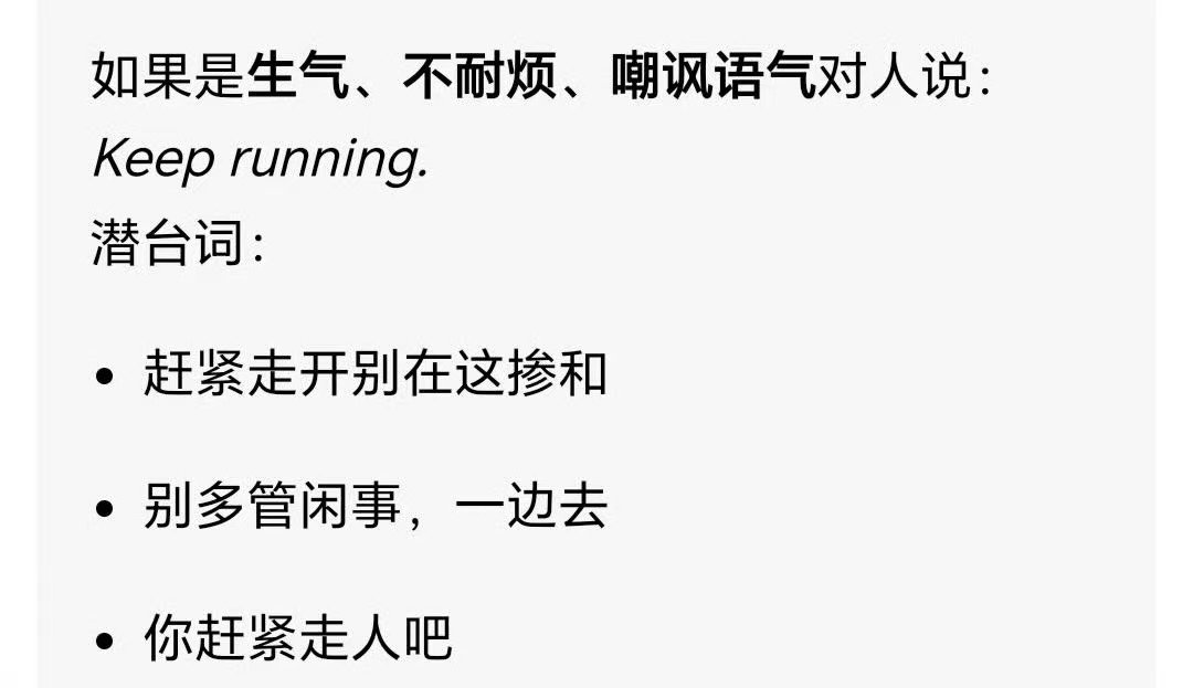 跑男疑似倒油疑似跑男倒油 跑男 加塞，说明是真加塞了， 