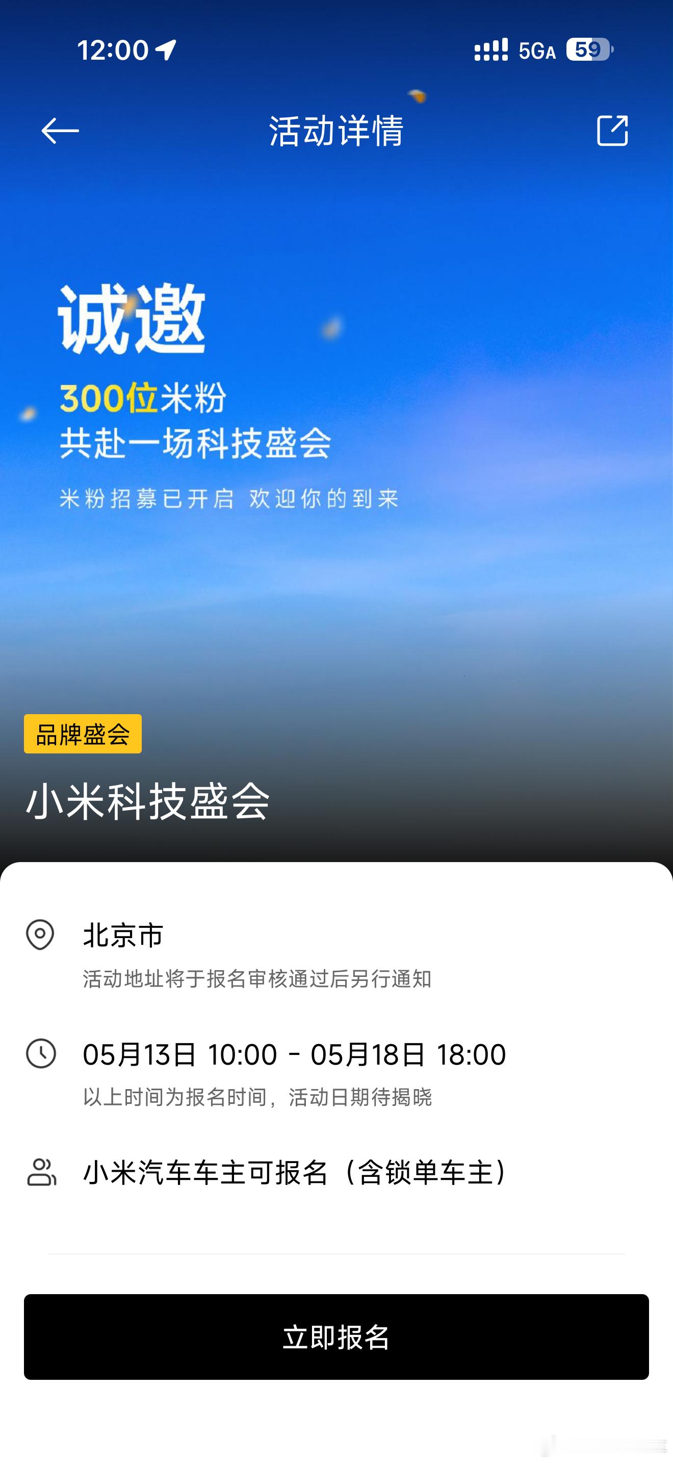 都报名了吗，21号发布会又能听到雷总的演讲了小米汽车