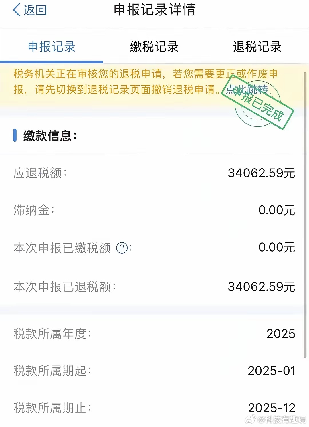 有人凌晨蹲点退税退了3万多才退了3万多，也就是我一年的工资而已