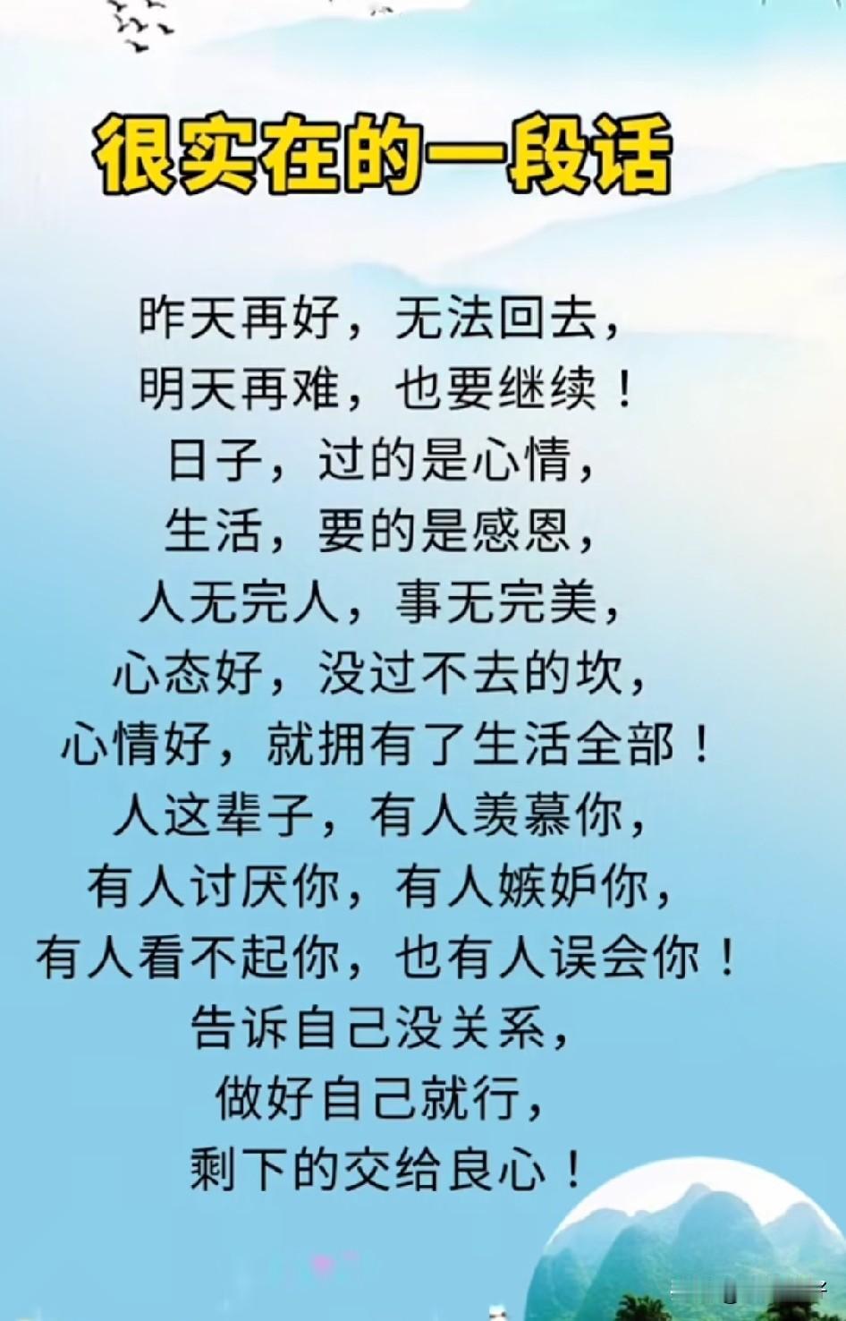人这辈子，有人耻笑你，有人羡慕你，有人讨厌你，有人嫉妒你，有人看不起你，还有人陷