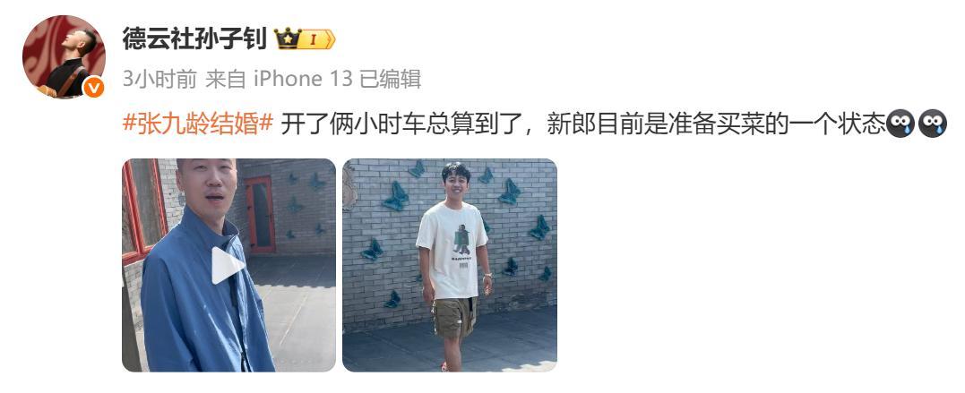 张九龄结婚杨九郎又当伴郎了 19日，举办婚礼，、等担任伴郎，众人还在接亲环节打起
