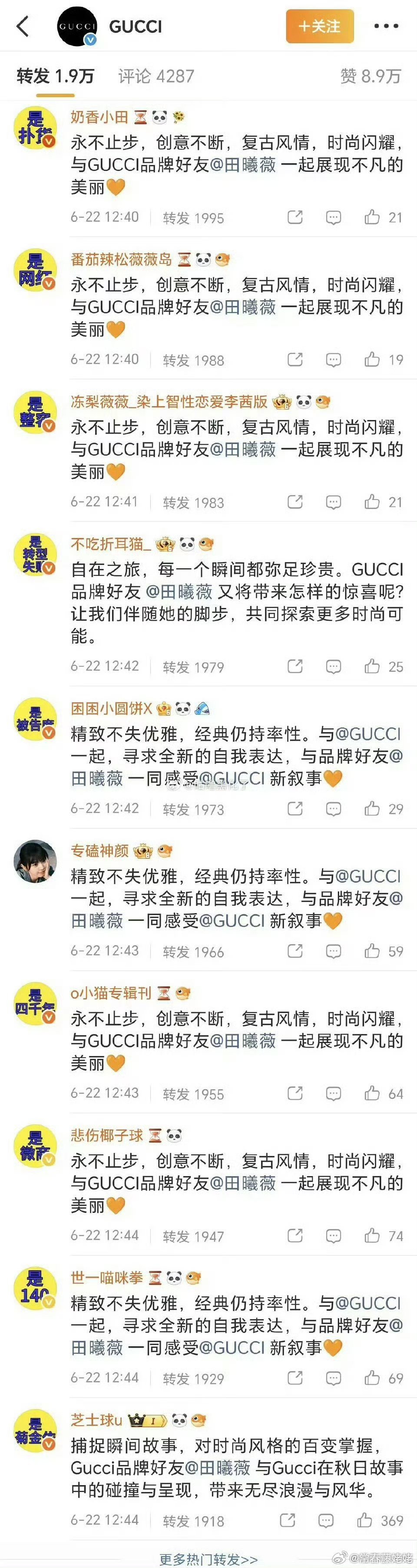 田丝给自己商务排字排得好努力 ，打不过就加入鞠丝吗 
