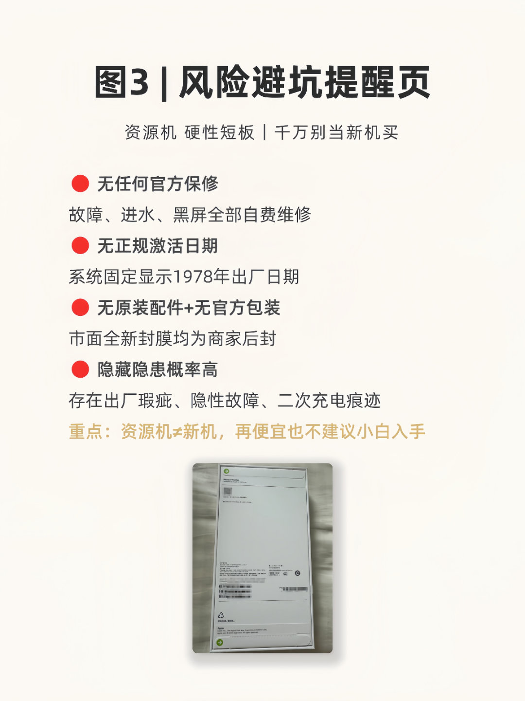 iPhone验机实战！粉丝某平台买全新iPhone17Pro Max，竟然是资源