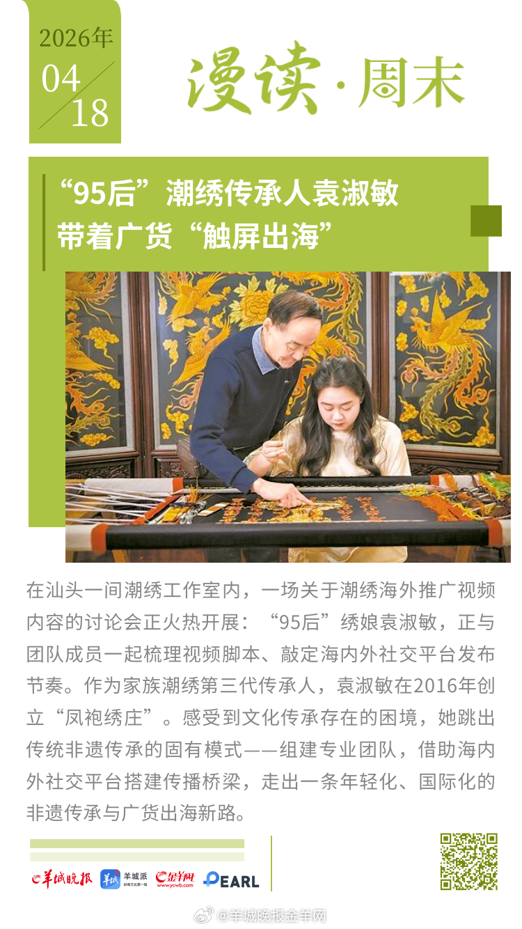 #漫读周末#  更多精彩报道，请扫码关注羊晚全媒体报道！#张雪机车夺得超级杆位赛