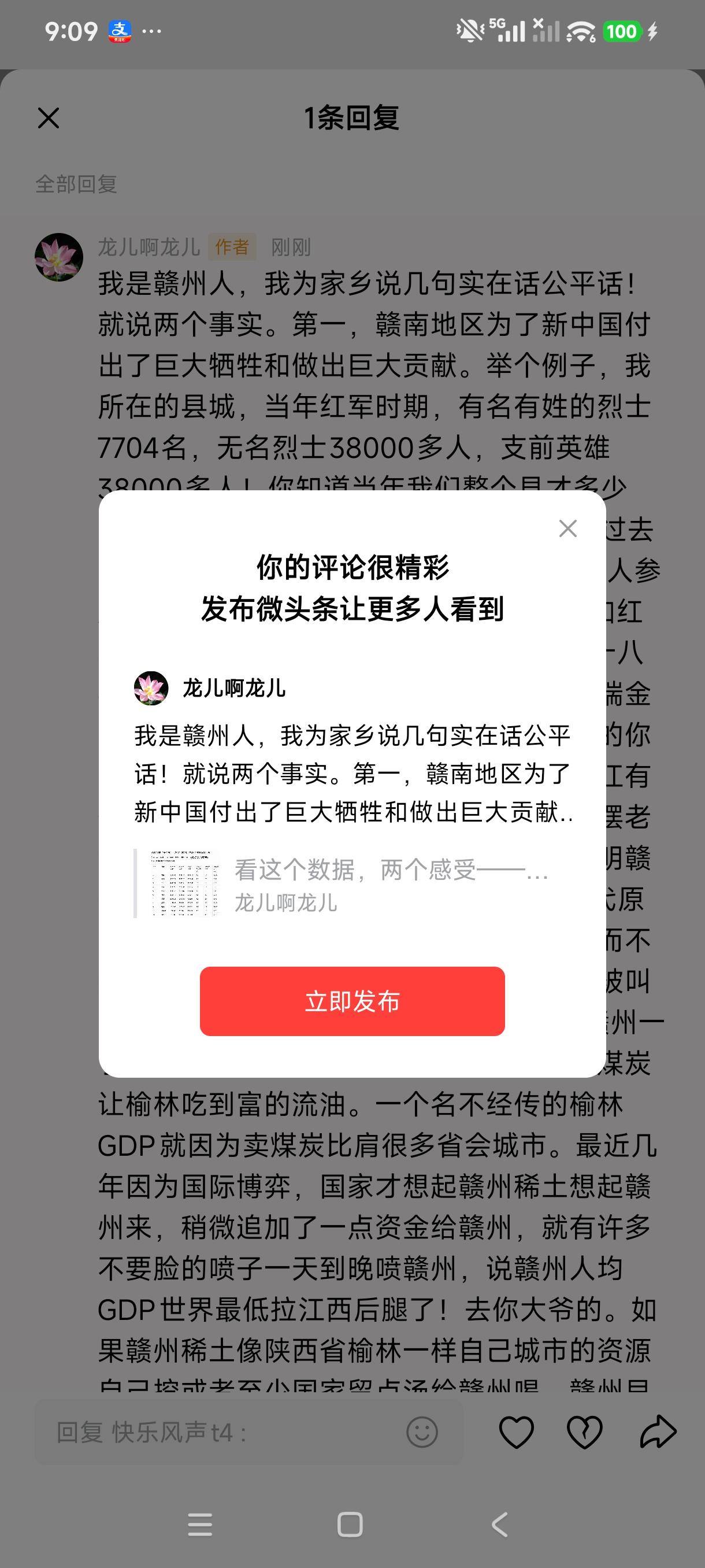 我是赣州人，我为家乡说几句实在话公平话！就说两个事实。第一，赣南地区为了新中国付