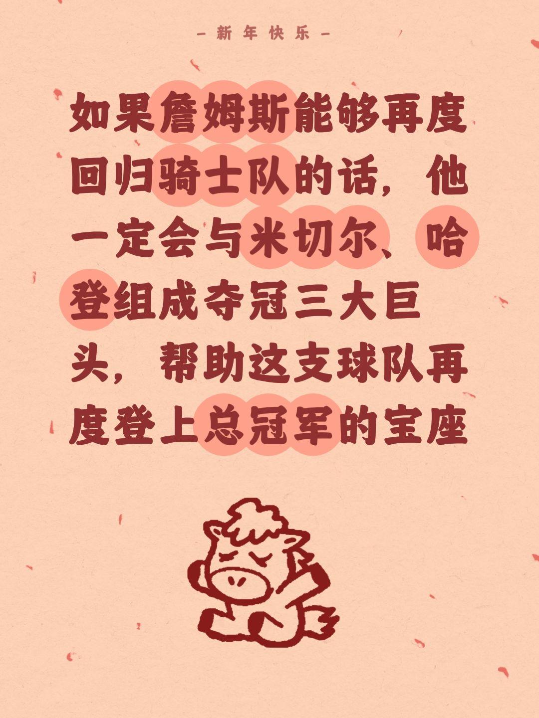 詹皇薪资吓人，他必须降薪。我评论了 的作品： 如果詹姆斯能够再度回归骑...