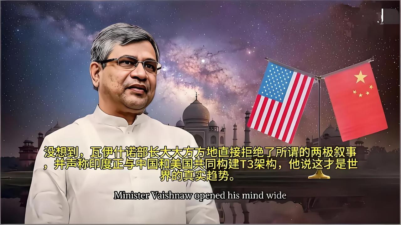 印度虽然不喜欢“阿三”这个称呼，但对“三”字始终念念不忘。
对G2提法不满，印度