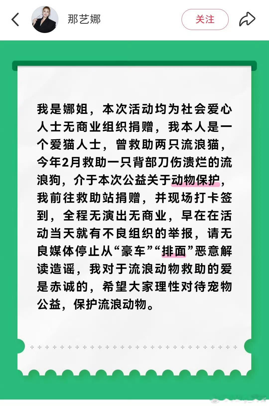 劣迹艺人那艺娜活动被当场叫停我以为她都凉透了，没想到还出来呢
