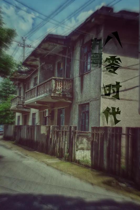 你小学时是怎么去学校的我是八零后，生于乡下。我的一二年级在村里读，三到五年级去镇