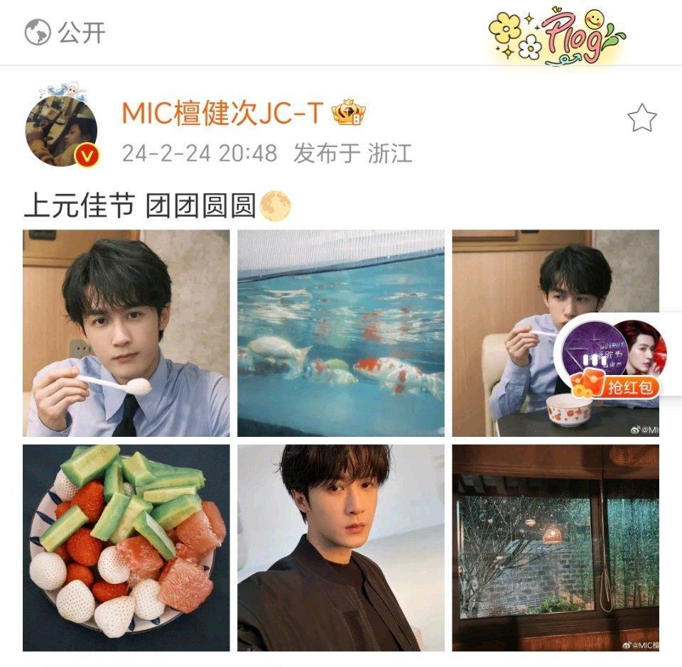 檀健次的元宵节营业来啦[哇]汤圆是什么馅呢[馋嘴]水果也很丰盛他真的有在好好吃饭