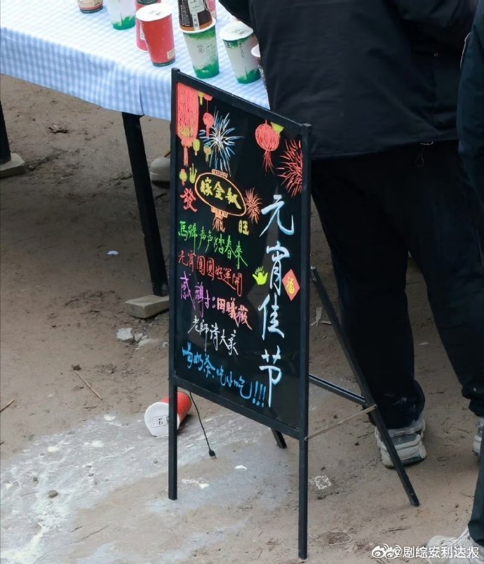 田曦薇元宵节请客嫁金钗田曦薇请客嫁金钗剧组喝奶茶吃小吃 田曦薇真的人美心善，元宵