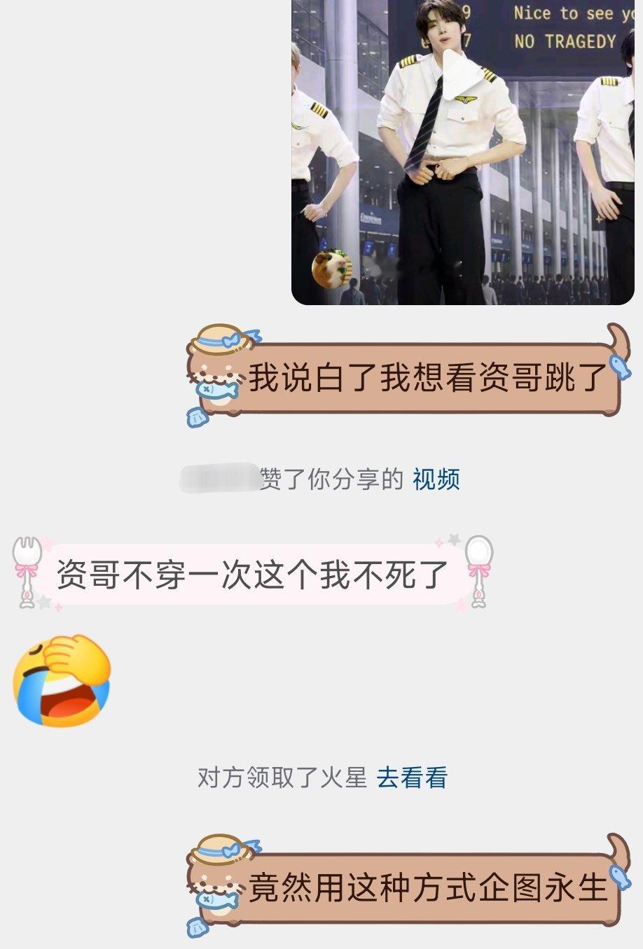 我一定能等到资哥穿成机长的那天的我就不死 