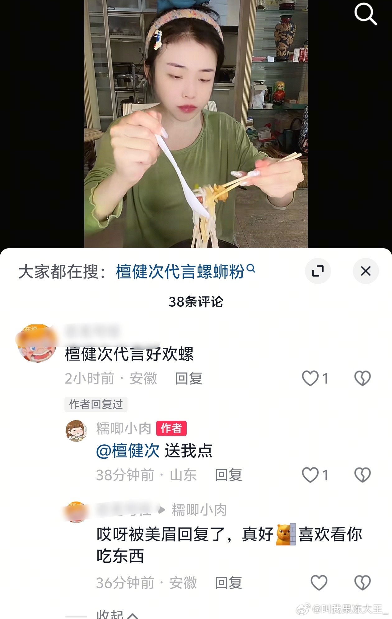 司晓迪向檀健次要螺狮粉司晓迪艾特檀健次要螺狮粉司晓迪艾特檀健次要螺狮粉，她在干嘛