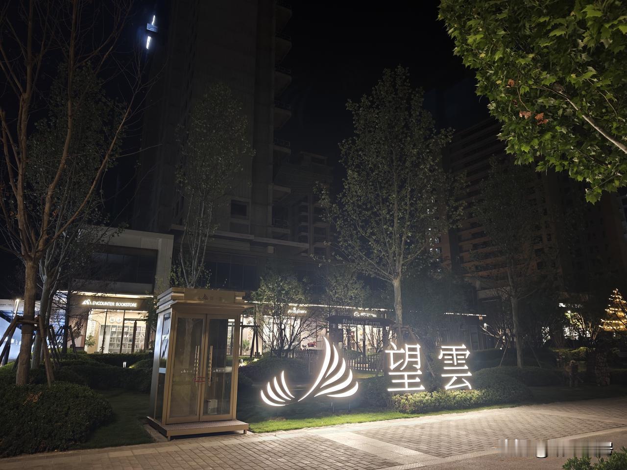 简单评价一下《华润望雲》港务区奥体北、央企华润、109㎡做四房超高赠送、近名校地