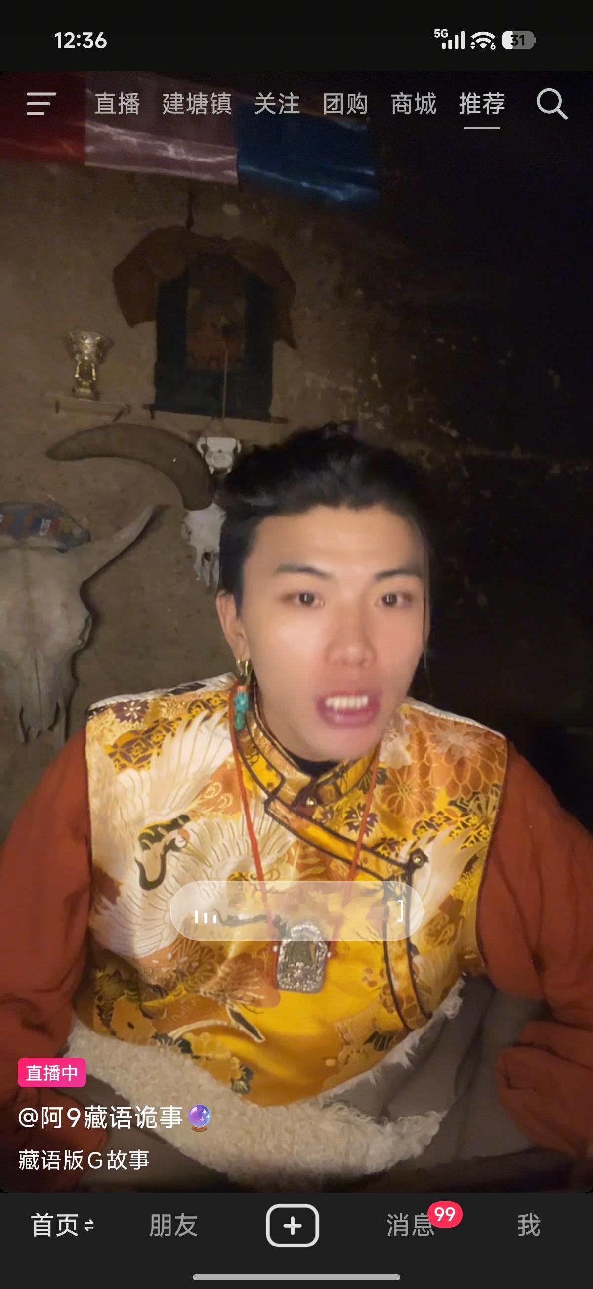 在迪庆刷到了本地人的抖音直播，用藏语在讲故事，完全听不懂