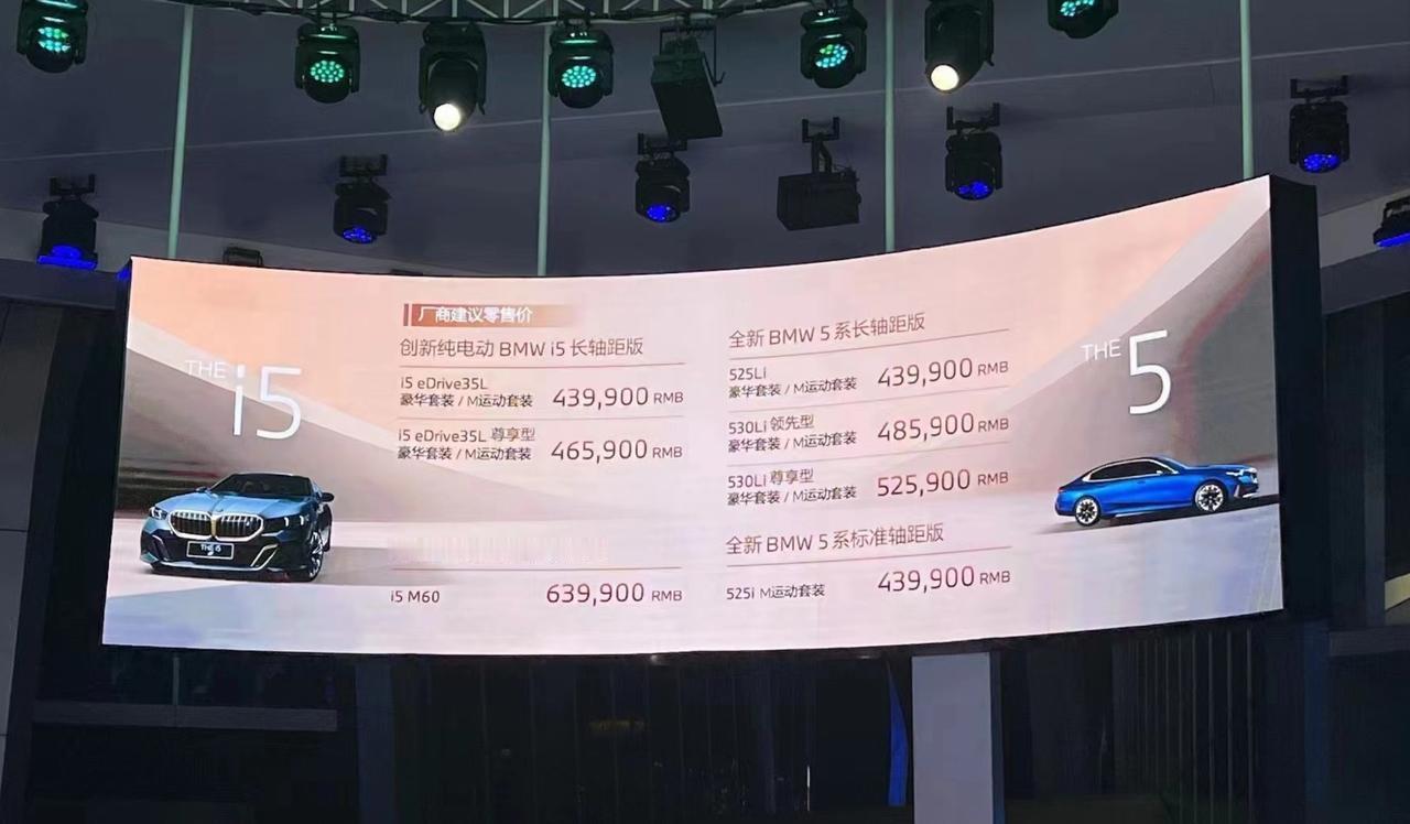 全新一代宝马5系正式上市，这一次是油电同发，相比奔驰燃油车和EQ家族分开单独来做