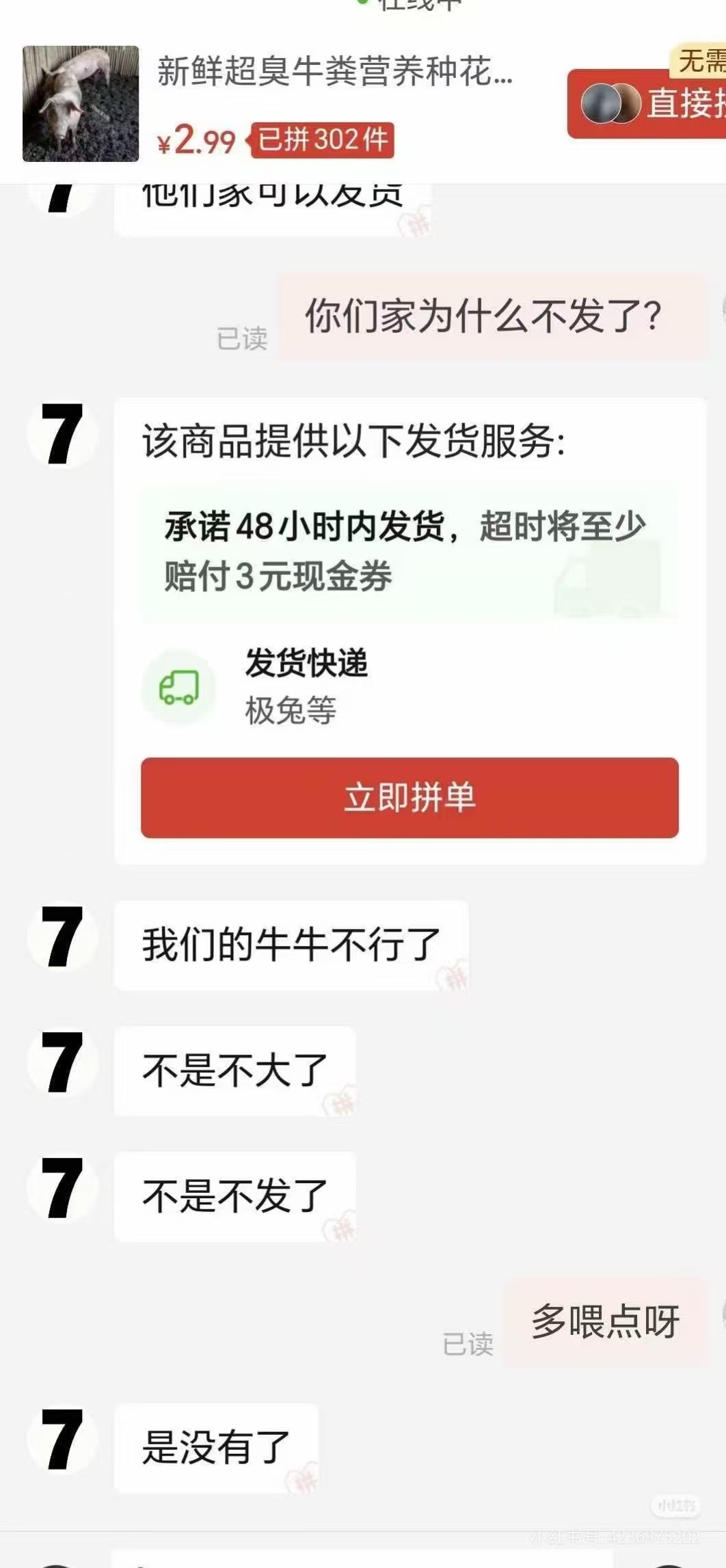 牛牛不行了可以找牛婶借点 毕竟是顶牛… 
