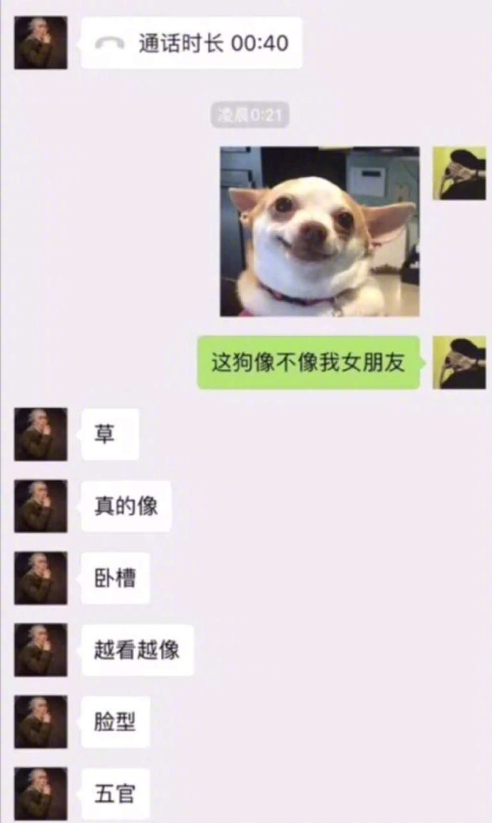 你永远不知道你男朋友在朋友面前怎么介绍的你[doge]  