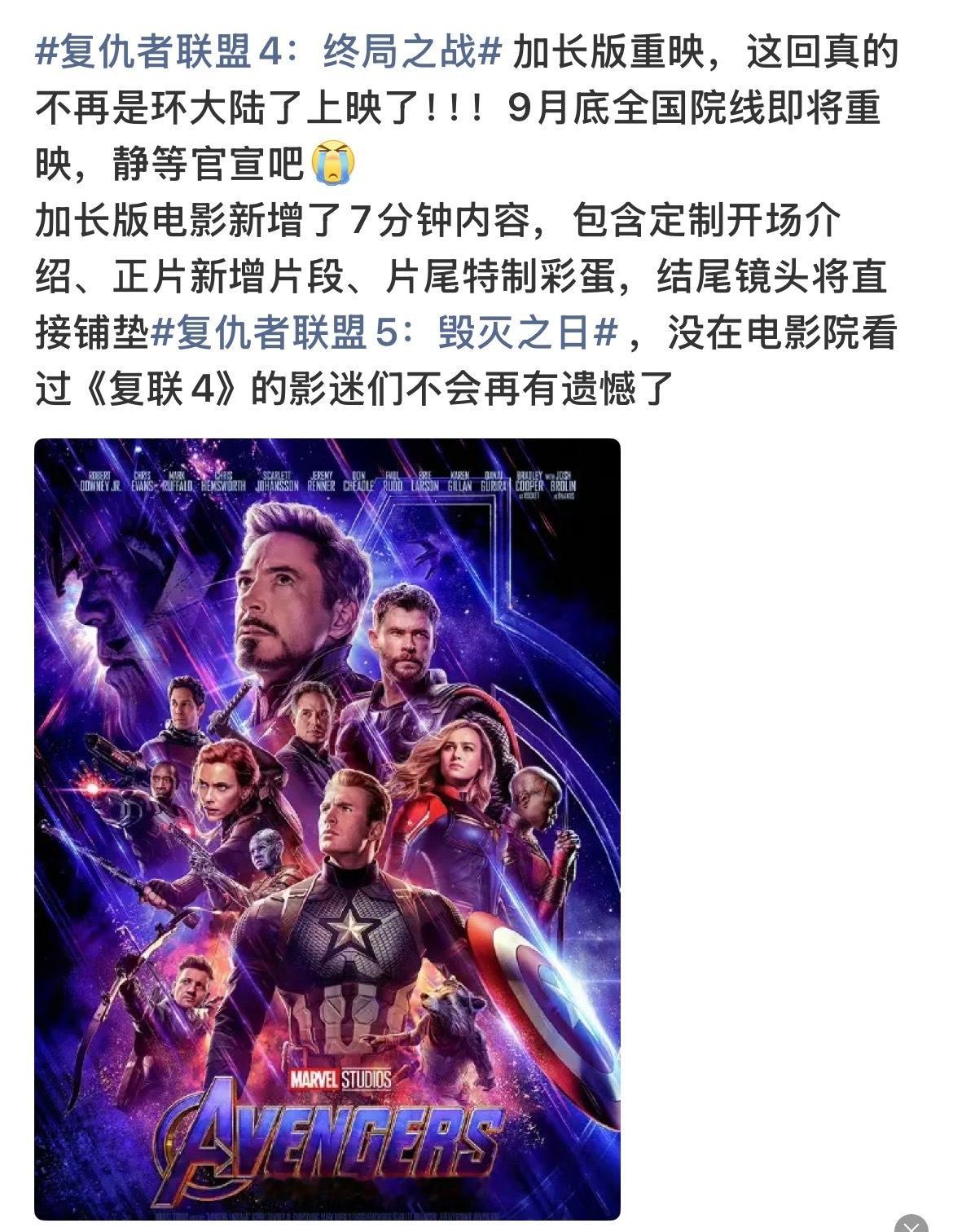 【马窝】虫4紧跟而来的是重映的加长版A4… 